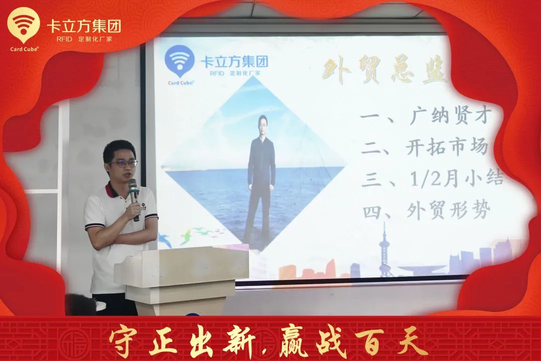 3月員工大會(huì) 3月員工大會(huì)