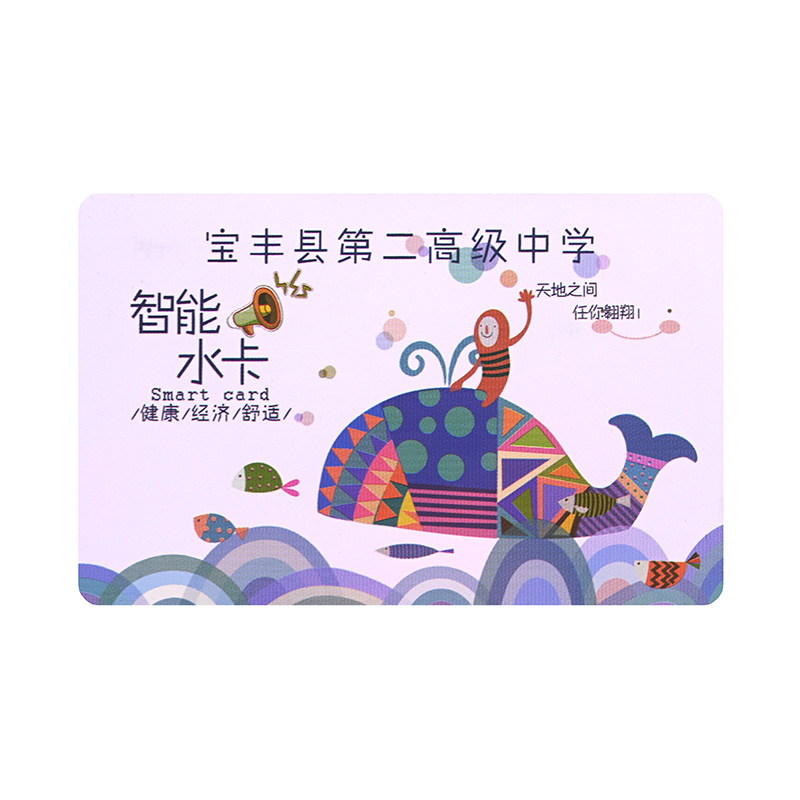 啞面卡智能卡制作工廠啞面卡智能卡定做廠家