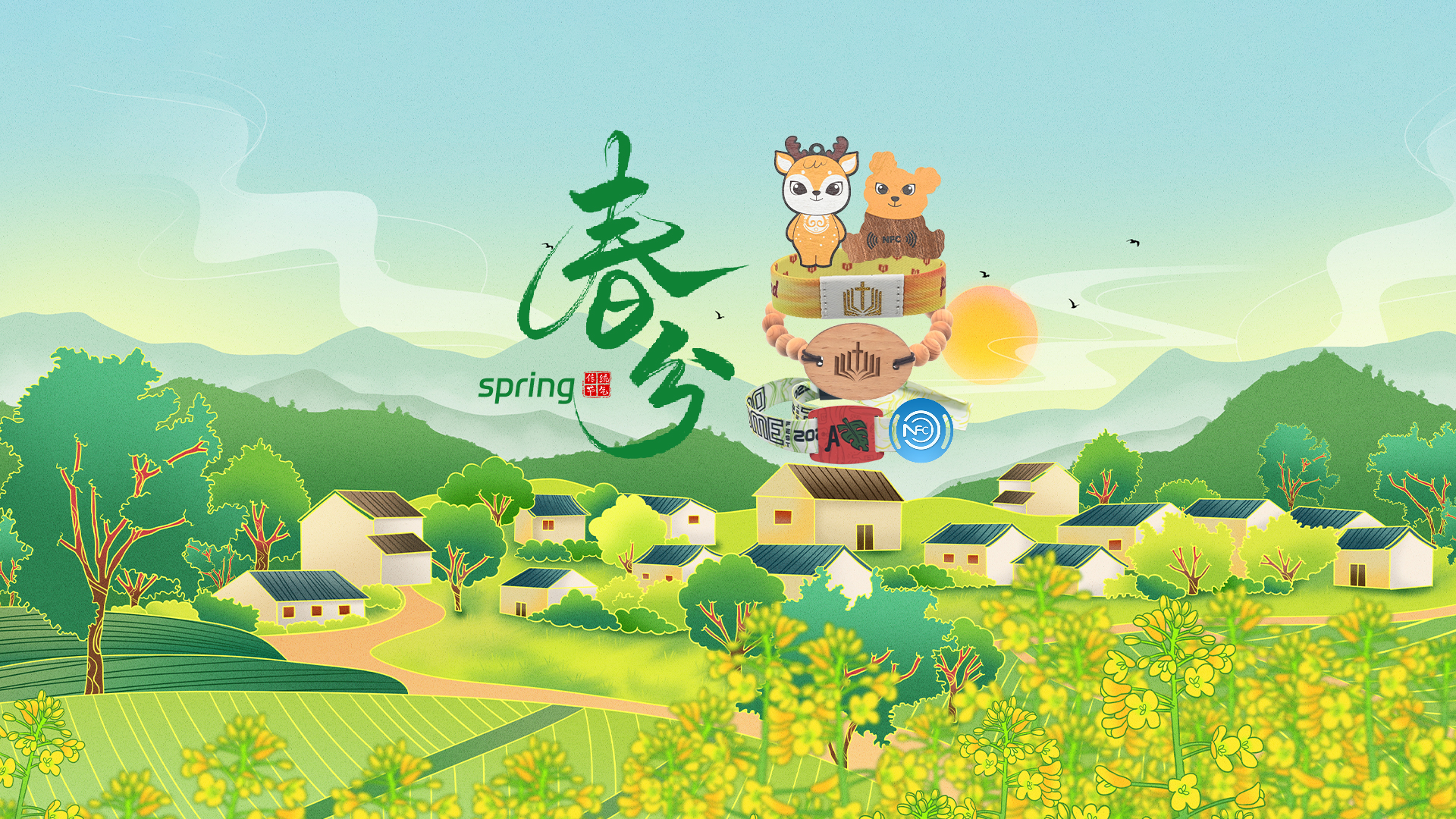 春分至，卡立方集團RFID智能卡工廠NFC腕帶廠家智能木卡NFC鑰匙扣煥新活力