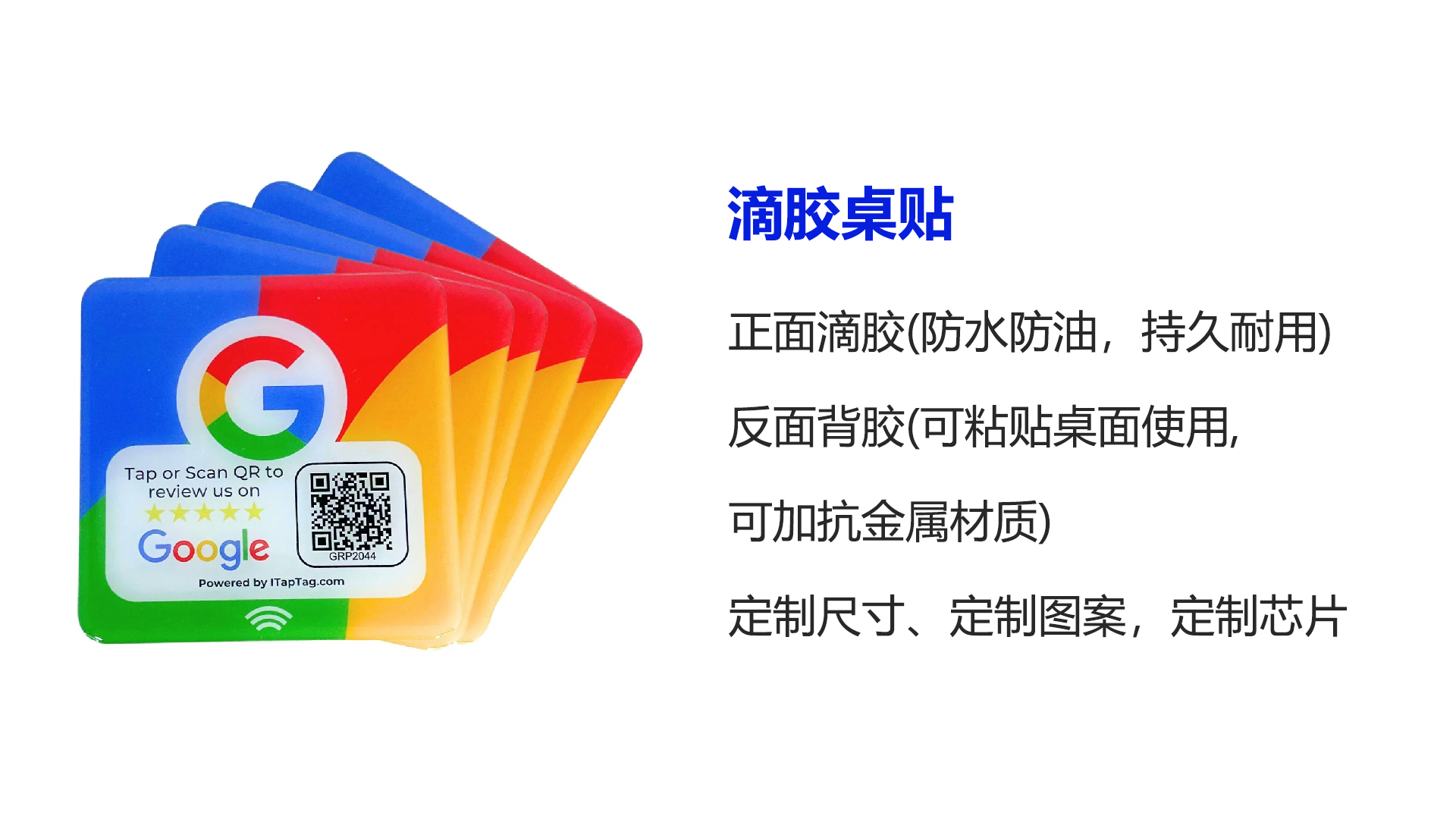 卡立方集團(tuán)RFID智能卡工廠專業(yè)定制桌面立式NFC谷歌評論卡 NFC點(diǎn)餐卡