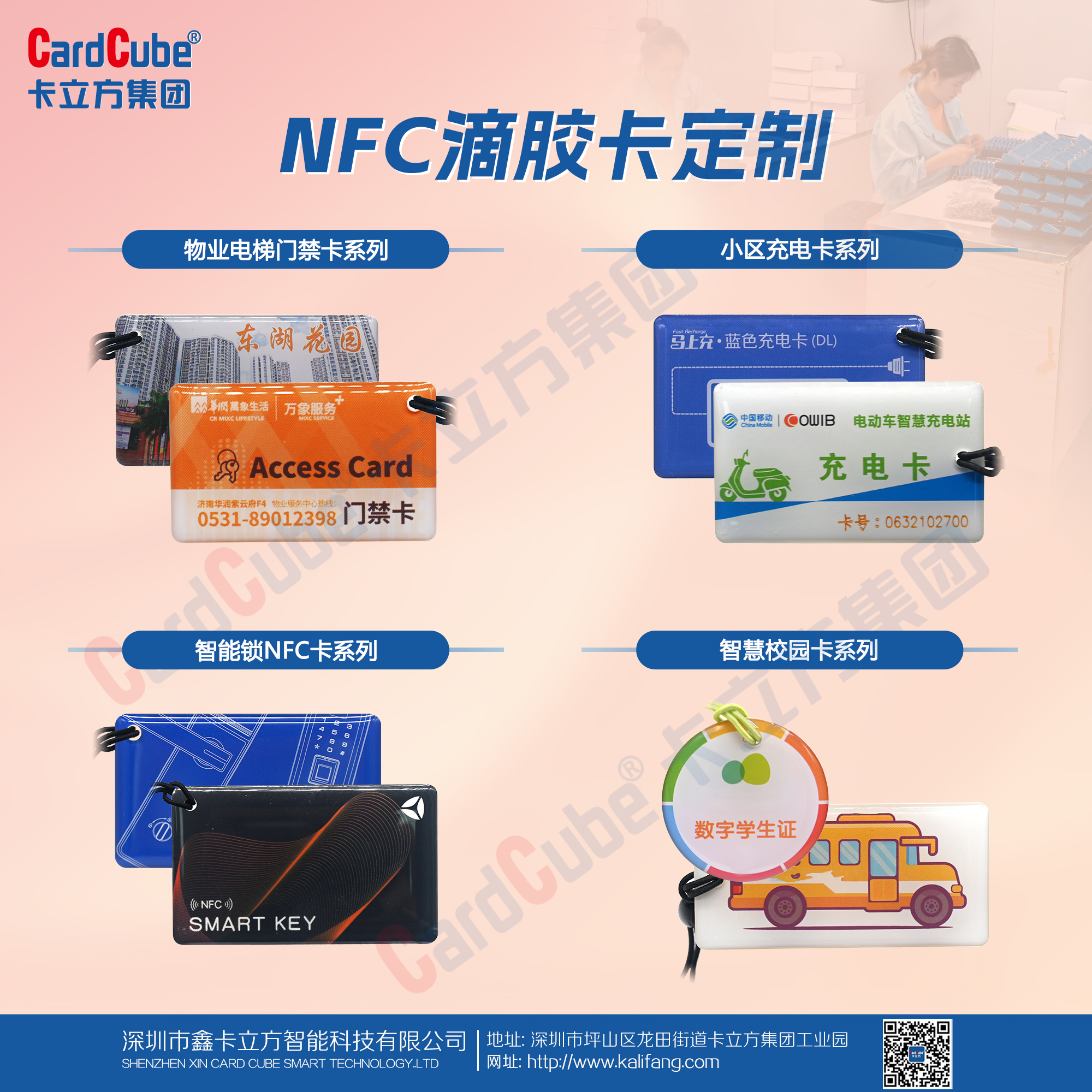 15年匠心堅(jiān)守！卡立方集團(tuán)NFC滴膠卡定制受熱捧，品質(zhì)賦能多場(chǎng)景智慧生活