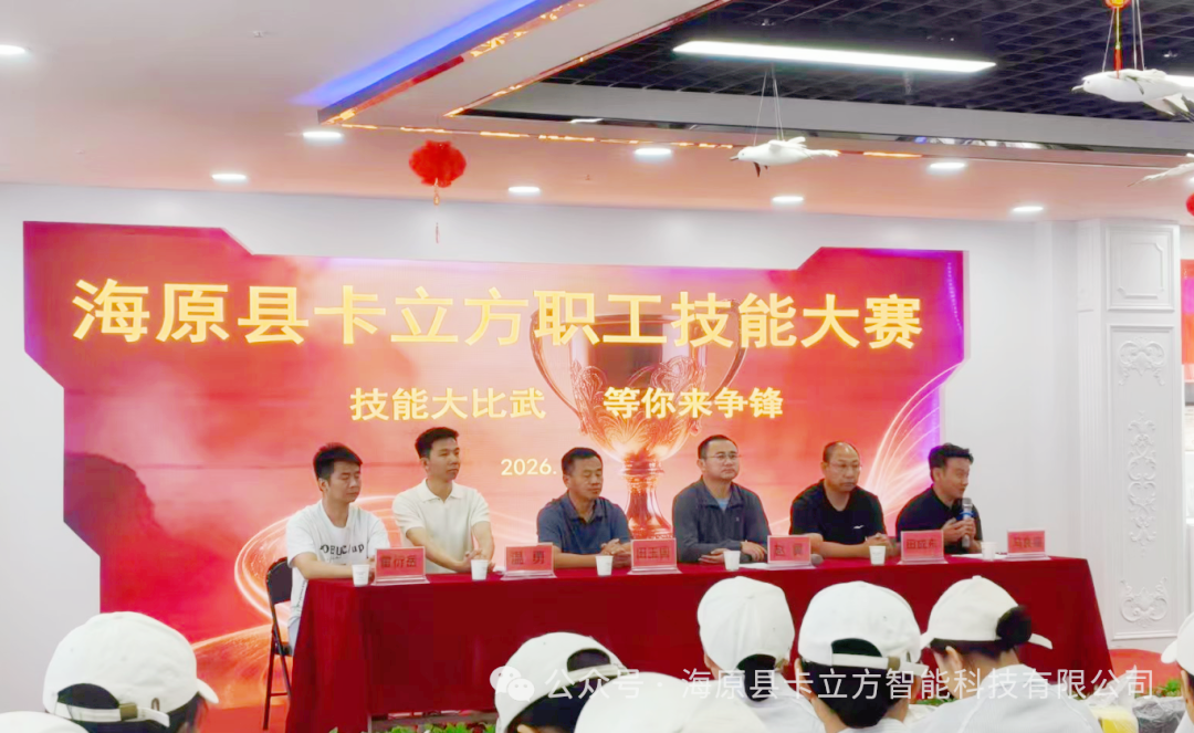 以技礪匠心 以賽促成長｜卡立方集團寧夏分公司技能大賽圓滿收官