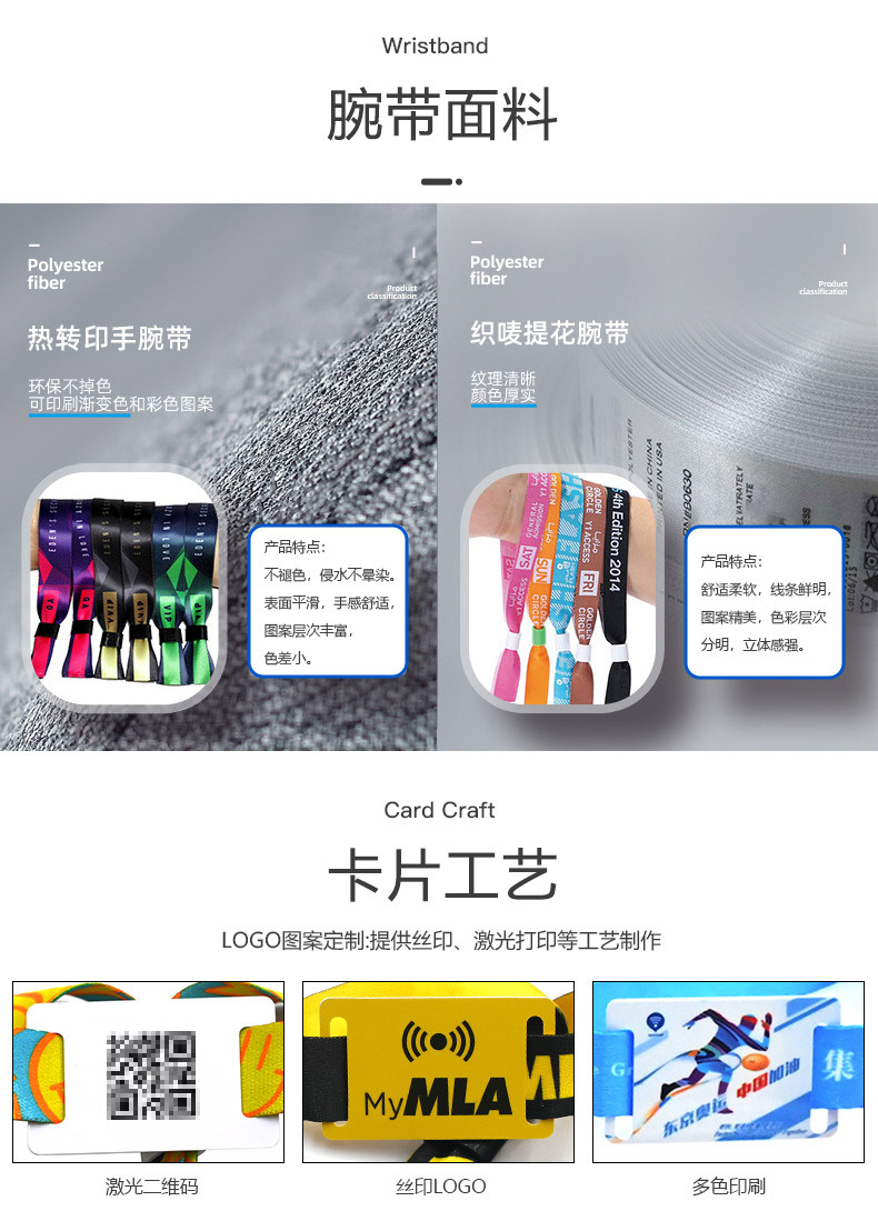 非標(biāo)卡編織腕帶6