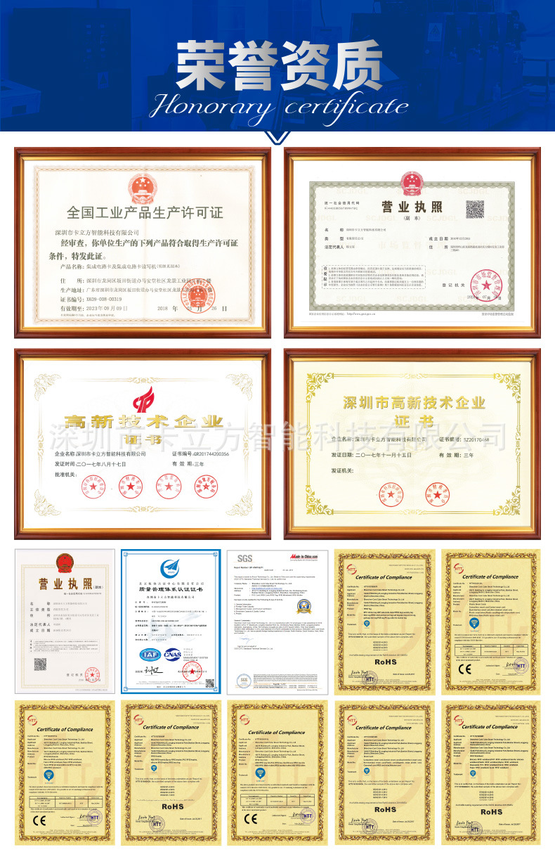 智能就診卡8 智能就診卡8